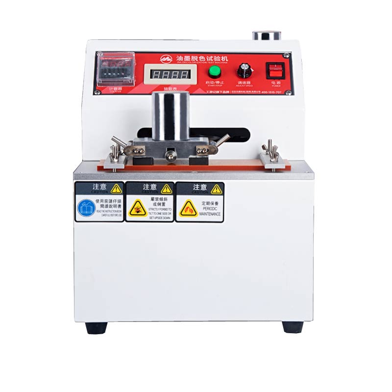 油墨脱色试验机 油墨脱色试验机