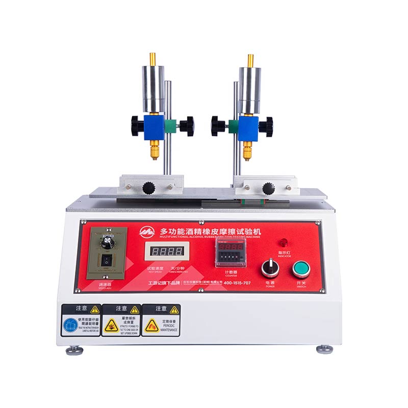 多功能酒精耐磨试验机